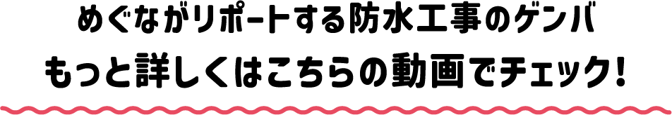 もっと詳しくはこちらの動画でチェック